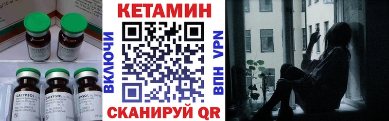 цена   Славск  КЕТАМИН VHQ 