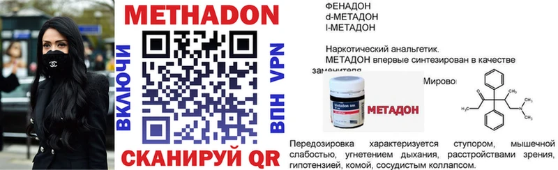 Метадон мёд Славск