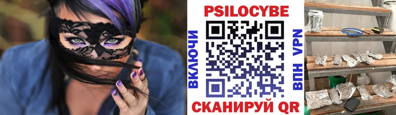 Галлюциногенные грибы ЛСД  где купить наркоту  Славск 